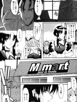 [むらさき朱] 乳濁願書 [DL版]_151