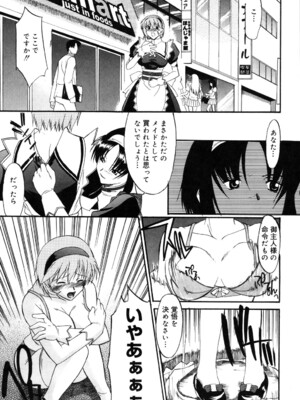 [むらさき朱] 乳濁願書 [DL版]_152