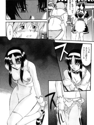 [むらさき朱] 乳濁願書 [DL版]_153