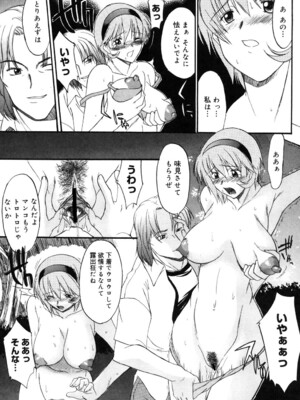 [むらさき朱] 乳濁願書 [DL版]_160