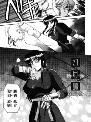 [むらさき朱] 乳濁願書 [DL版]_170