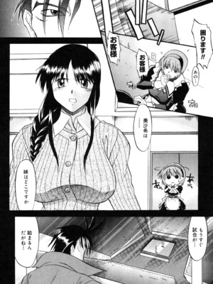 [むらさき朱] 乳濁願書 [DL版]_171