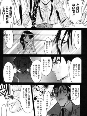 [むらさき朱] 乳濁願書 [DL版]_172