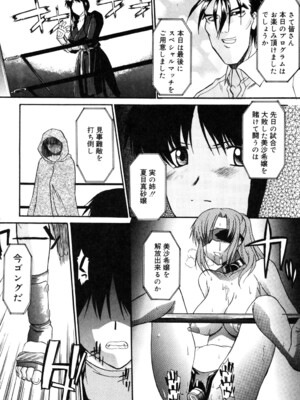 [むらさき朱] 乳濁願書 [DL版]_173