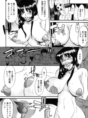 [むらさき朱] 乳濁願書 [DL版]_175