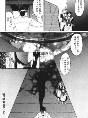 [むらさき朱] 乳濁願書 [DL版]_185