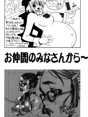 [むらさき朱] 乳濁願書 [DL版]_186