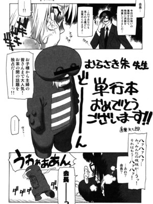 [むらさき朱] 乳濁願書 [DL版]_190