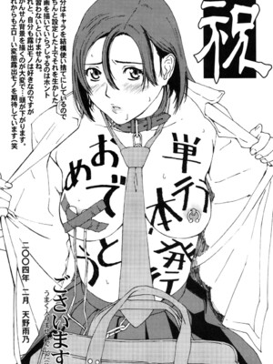 [むらさき朱] 乳濁願書 [DL版]_192