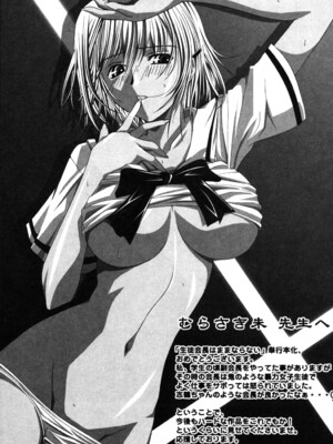 [むらさき朱] 乳濁願書 [DL版]_194