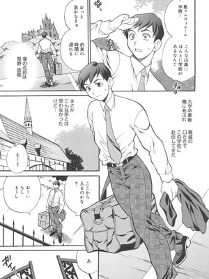 [ゆきやなぎ] 聖女学園 ～ソルヴィエールの伝説～ [DL版]_006