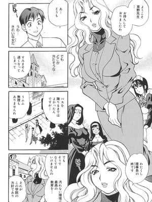[ゆきやなぎ] 聖女学園 ～ソルヴィエールの伝説～ [DL版]_007