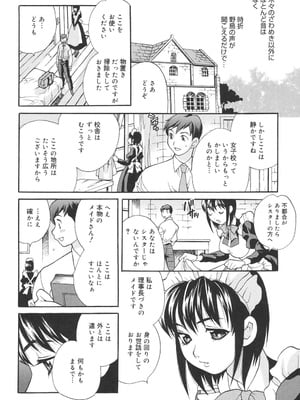 [ゆきやなぎ] 聖女学園 ～ソルヴィエールの伝説～ [DL版]_009
