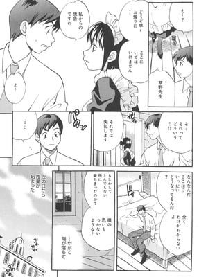[ゆきやなぎ] 聖女学園 ～ソルヴィエールの伝説～ [DL版]_010