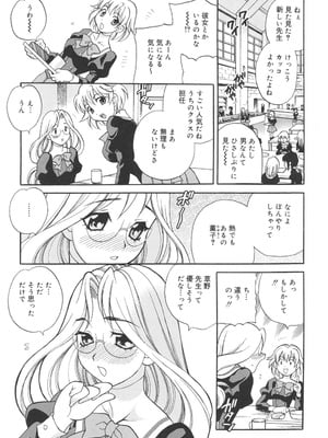 [ゆきやなぎ] 聖女学園 ～ソルヴィエールの伝説～ [DL版]_012