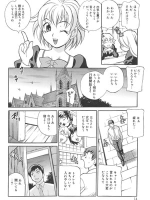[ゆきやなぎ] 聖女学園 ～ソルヴィエールの伝説～ [DL版]_013