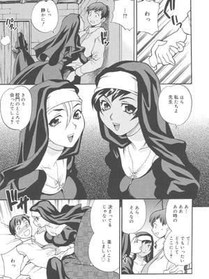 [ゆきやなぎ] 聖女学園 ～ソルヴィエールの伝説～ [DL版]_014