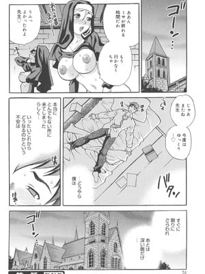 [ゆきやなぎ] 聖女学園 ～ソルヴィエールの伝説～ [DL版]_023
