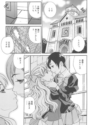 [ゆきやなぎ] 聖女学園 ～ソルヴィエールの伝説～ [DL版]_024