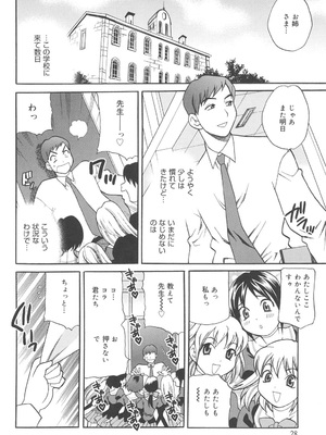 [ゆきやなぎ] 聖女学園 ～ソルヴィエールの伝説～ [DL版]_027