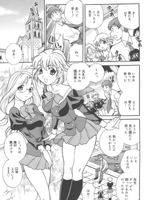 [ゆきやなぎ] 聖女学園 ～ソルヴィエールの伝説～ [DL版]_028