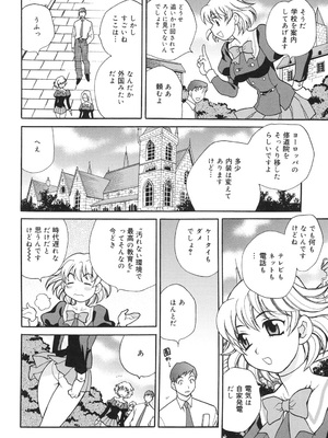 [ゆきやなぎ] 聖女学園 ～ソルヴィエールの伝説～ [DL版]_029