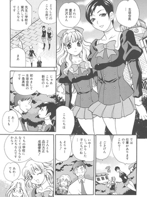 [ゆきやなぎ] 聖女学園 ～ソルヴィエールの伝説～ [DL版]_030