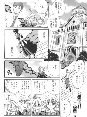 [ゆきやなぎ] 聖女学園 ～ソルヴィエールの伝説～ [DL版]_031