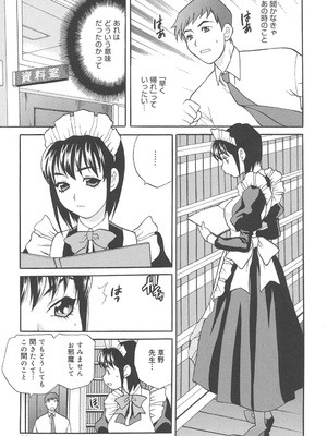 [ゆきやなぎ] 聖女学園 ～ソルヴィエールの伝説～ [DL版]_032