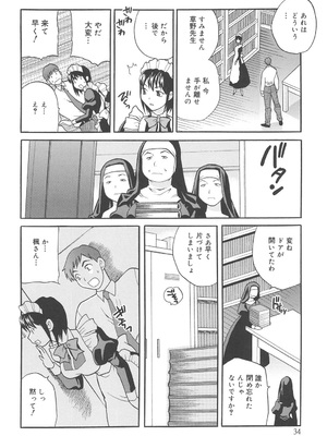 [ゆきやなぎ] 聖女学園 ～ソルヴィエールの伝説～ [DL版]_033