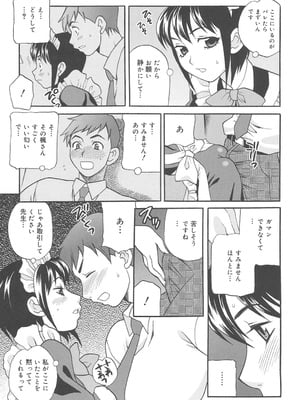 [ゆきやなぎ] 聖女学園 ～ソルヴィエールの伝説～ [DL版]_034
