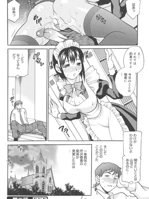 [ゆきやなぎ] 聖女学園 ～ソルヴィエールの伝説～ [DL版]_043