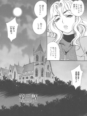 [ゆきやなぎ] 聖女学園 ～ソルヴィエールの伝説～ [DL版]_045