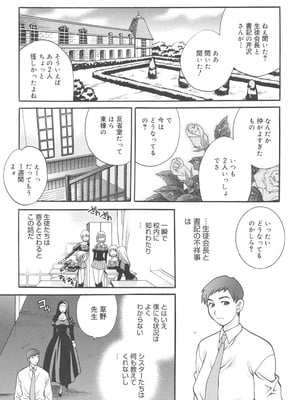 [ゆきやなぎ] 聖女学園 ～ソルヴィエールの伝説～ [DL版]_046