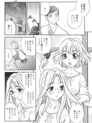 [ゆきやなぎ] 聖女学園 ～ソルヴィエールの伝説～ [DL版]_047
