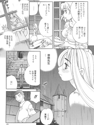 [ゆきやなぎ] 聖女学園 ～ソルヴィエールの伝説～ [DL版]_048