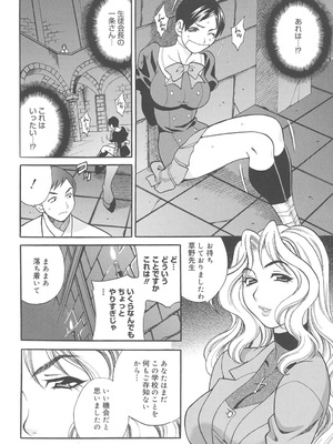 [ゆきやなぎ] 聖女学園 ～ソルヴィエールの伝説～ [DL版]_049