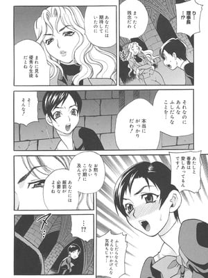 [ゆきやなぎ] 聖女学園 ～ソルヴィエールの伝説～ [DL版]_051
