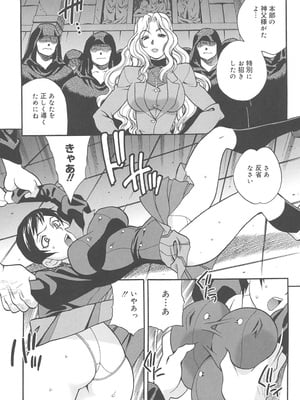 [ゆきやなぎ] 聖女学園 ～ソルヴィエールの伝説～ [DL版]_052