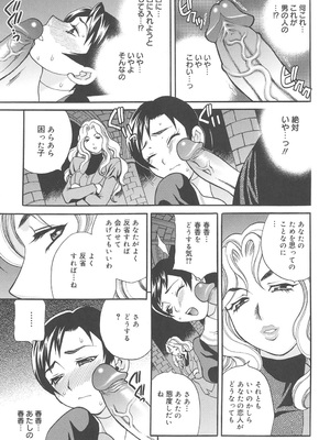 [ゆきやなぎ] 聖女学園 ～ソルヴィエールの伝説～ [DL版]_054