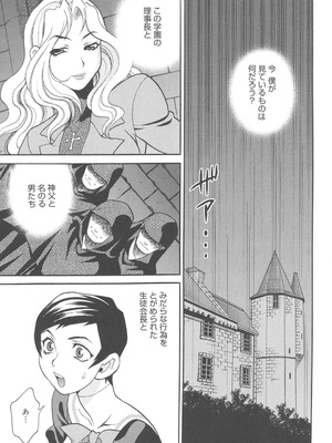 [ゆきやなぎ] 聖女学園 ～ソルヴィエールの伝説～ [DL版]_064