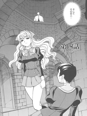 [ゆきやなぎ] 聖女学園 ～ソルヴィエールの伝説～ [DL版]_065
