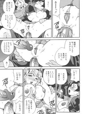 [ゆきやなぎ] 聖女学園 ～ソルヴィエールの伝説～ [DL版]_074