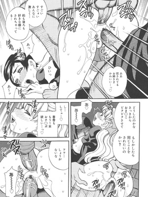 [ゆきやなぎ] 聖女学園 ～ソルヴィエールの伝説～ [DL版]_076