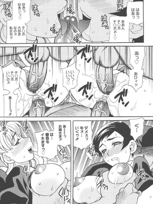 [ゆきやなぎ] 聖女学園 ～ソルヴィエールの伝説～ [DL版]_080