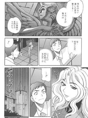 [ゆきやなぎ] 聖女学園 ～ソルヴィエールの伝説～ [DL版]_083