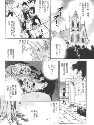 [ゆきやなぎ] 聖女学園 ～ソルヴィエールの伝説～ [DL版]_085