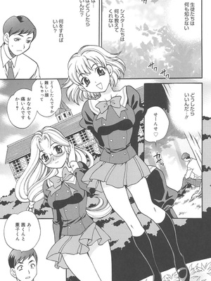 [ゆきやなぎ] 聖女学園 ～ソルヴィエールの伝説～ [DL版]_086