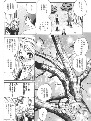 [ゆきやなぎ] 聖女学園 ～ソルヴィエールの伝説～ [DL版]_087