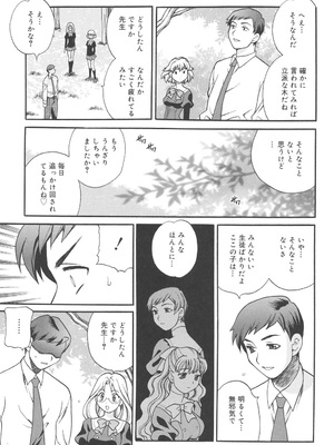 [ゆきやなぎ] 聖女学園 ～ソルヴィエールの伝説～ [DL版]_088
